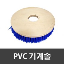 제이오마켓 PVC 기계솔 20인치/마루 광택기 바닥 계단 청소, 없음