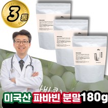 180g 프리미엄 파바빈 콩 단백질 파우더 분말 / 고함량 100% 자이언트 잠두콩 누에콩 파는곳 가루 프로테인 페루 할아버지 할머니 어르신 노인 갱년기 아저씨 아줌마, 파바빈 분말 3통