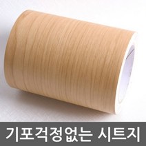 방문틀 창문틀 문턱 천장 몰딩 시트지15cm x5m (V12)
