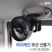 허리케인 무선 충전식 선풍기[건전지 포함 상품], 스탠드형