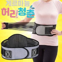 (홈쇼핑) 게르마늄 허리청춘 허리보호대 복대 허리 보호 밴드, 1개