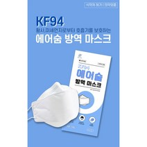 에어숨 황사 방역 마스크 KF94 50개, 1개