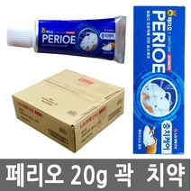 페리오 캐비티케어 플러스 곽 치약, 20g, 70개