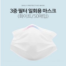 일회용 일반 마스크 흰색, 50개입, 1개