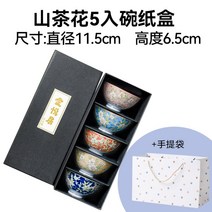 명품 그릇 브랜드 일본 수입 도자기 5 그릇 선물 세트, 동백꽃 5그릇 가방