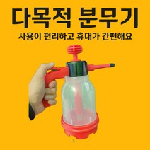 농사친구 다용도 소형 압축 분무기 1호 화초 다이소 락스 에어라파 이케아 미세 크와자 안개분사, 1개