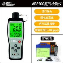 식품 수산물 방사능 측정기 검출 기계 휴대용 간이, AR8500