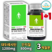 식약처인증 포스파티딜콜린 포스파티콜린 세린 기억력 인지질 징코 영양제 추천 수험생 고3 포스타딜 분말 가루 대두 레시틴포스파티딜세린 수험생 고시생 공시생 대치동 강남 포스파틸딜세린, 1개 3개월분