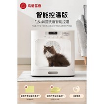 펫드라이룸 반려동물 드라이기 강아지 고양이 털말리기, 64L 템퍼링 모델