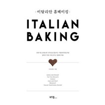 이탈리안 홈베이킹, 라이카미(부즈펌)