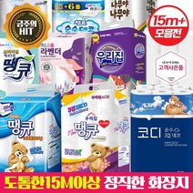 1위파워샵 화장지추천 3겹30롤 15m이상 빼먹지않은 화장지 화장지 휴지, 14[20m+정품]슈퍼프리미엄3겹30롤(아이보리버전)