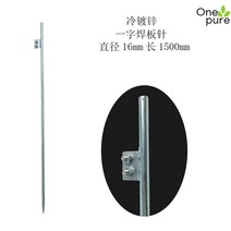 피뢰침 보호 가정용 지붕 아연도금 옥상 절연봉, 일자용접판16x1500-아연도금, 1개