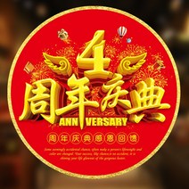 크리스마스 Christmas 장식품 2627# 스티커 가게 경문 앞 축제 분위기 유리 설치 뉴타임즈 Z, 4 주년 축제 90 * 90cm
