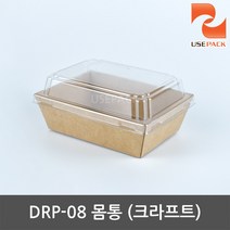 샌드위치 케이스 몸통 DRP-8 크라프트용기 50개, 50개입, 1개