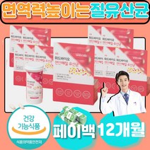 대용량 30대 여성 임산부 질유산균 추천 엘지지 캡슐 알약 30대 40대 50대 여자 락토바실러스 유산균 엘지지 질유래 LGG 여성질 영양제 추천 효과 RGG LGG FOS 먹이