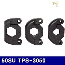 CHP826158(반품불가)탑정밀 유압몰크압착기다이스 (1EA) TPS-3050 6610818 50SU