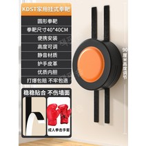 벽걸이 샌드백 Kdst 복싱 훈련 장비 홈 벽걸이 높이조절가능 90cm벨크로2개포함, 원형40cm월타겟-성인용글러브
