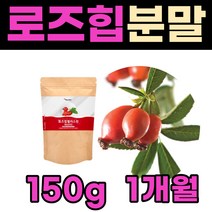 건조 한 환절기 로즈힙 주스 티 퓨레 마시는 엘라스딘 콜라겐 펩타이드 콜리겐 수분 먹는 비타민 C 홈쇼핑 고함량 붉은 들 장미 분말 푸레 엘라수틴 로즈입 로수 로조 힙 힘 선물, 1봉