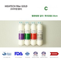 하이테크프리미엄 HBCHO-001 한샘 이펙스 정수기 호환 필터, 선택2 필터1년세트 8개