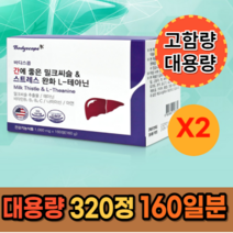 간 보호제 영양제 보조제 지방간 간수치 간기능 간피로 개선 도움 에 좋은 숙취해소 몸이 피로가 많을 때 먹는 밀크씨슬 약 80일분 대용량 고함량 식약처 인증 남성 여성 실리 마린, 2상자(320정) 160일분_사은품패치, 2개