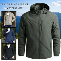 prosekor 남자 야상 후드 트레이닝 점퍼 [1건=8건]방풍 방수 아웃도어 캠핑 등산 점퍼