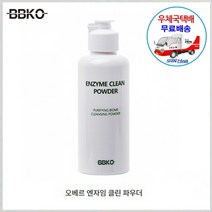 [비비코 화장품] 클린파우더 + 사은품 (KF94마스크) 증정 [우체국택배/신화통상]