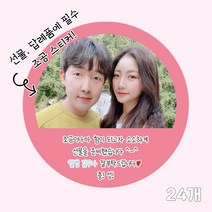 곰신 조공 스티커 J타입 24매, 사각형, 야놀자체, 브라운