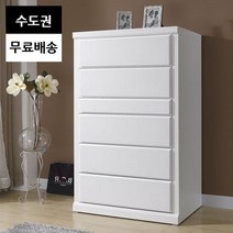 슬림 6단 높은 옷 아이방 주니어 서랍장(900/화이트), 색상:월넛화이트
