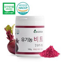 레드 비트 동결건조 분말 가루 40g 1통, 1개