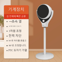 전기히터 미니온풍기 가정용난방기구 미니히터, 기계식