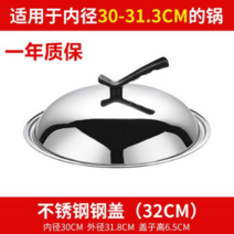 냄비부자재 가정용 스테인레스 냄비 후라이팬 뚜껑 30/32/34cm, T17-32cm(기둥 손잡이)