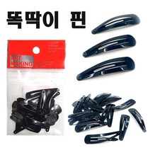 검정 똑딱이핀-똑딱핀 헤어핀 머리핀 악세사리 DIY 부자재 만들기재료