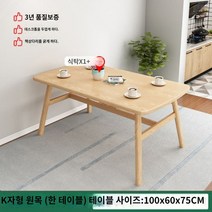 낮은식탁 접이식 사각 다이닝룸 테이블 거실 2인용 4인 세트 조립식, 22)옵션사진참고