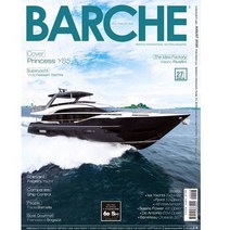 Barche Magzine Italy 2020년8월호