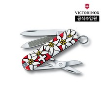 (공식) 네일 클립 580 스몰 포켓 스위스 아미 나이프 에델바이스 0.6463.840