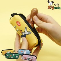 귀여운 도장 주머니 분실방지 인감도장 파우치 랜덤