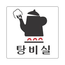 창고 현관문패 대문문패 방문패 사무실명패 재실, 기본