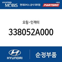 오링-인젝터 (338052A000) 클릭 베르나 아반떼XD 아반떼HD 올뉴 i30 더뉴 i30 LF쏘나타 올뉴