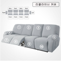 FORCHEER 시바스 리클라이너 커버 1인용 2인용 3인용 4인용 소파 리폼 덮개, 연기회색