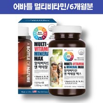 40대여성비타민 엽산 비타민ACDEB 종합비타민영양제 20대여자비타민 여성종합영양제 아연 구리 임신전 종합비타민 목넘김이 좋은 온가족 비오틴 영양제 마그네슘 관절 대용량