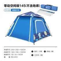 모비가든 원터치 텐트 3-4인 간편설치 야외 전자동 필드 캠핑 어린이 피크닉 태양 보호 퀵 오픈 휴대용, 제로 스페이스 에디션 145(사슴재미 프린트)