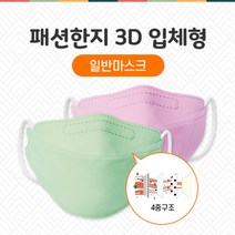 패션 한지마스크 컬러 20매 국산일회용 얼큰이 MASK 마스크, 민트 10매 + 핑크 10매, 20개