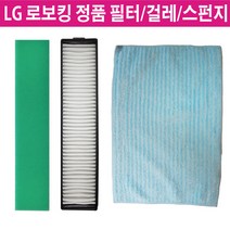 LG 정품 로보킹 청소기 필터 VR6470LVM/VR6470VMNC -, 1.헤파 필터