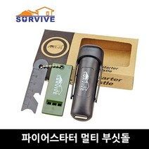 멀티 파이어 스타터 1P 부싯돌 불꽃스틱 캠핑스틸, 단일옵션