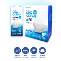 보건용 메디홀스 뉴클린 마스크 KF94 방역 황사 뉴클린마스크 대형개별포장 식약청허가 의약외품 성인용, 1개입, 100개