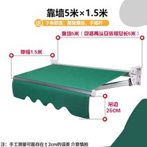 업소용 테라스 어닝 차양막 스카이 고정 수동 캐노피 천막 썬룸 썬가드 파라솔 옥상 지붕, 도톰(벽에 5m*1.5m)
