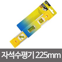 수평계 물수평 자석수평기 수평기 벨류 225mm48016C수평자, 해당 상품 선택하기