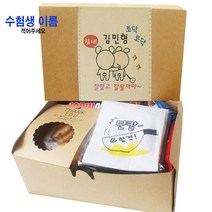 토닥토닥 합격선물 수능선물, 1개, 900g