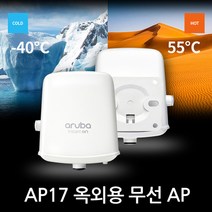 아루바 R2X11A Instant On AP17 옥외형 무선AP (POE AC1200 전원미포함)