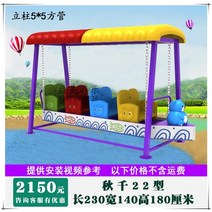 그네의자 정원그네 흔들의자스윙 야외 정원 대형 성인 가정용 야외 브래킷 철 예술 유치원 공원 타이어 교수형, 스윙 22 형